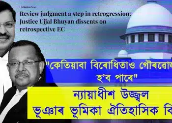 কিয় উজ্জ্বল ভূঞাৰ বিৰোধিতাও ভৱিষ্যতলৈ এক গৌৰৱোজ্জ্বল বিৰোধিতা বুলি চিহ্নিত হৈ ৰ’ব?