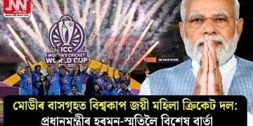 india womens cricket team met pm modi at his residence