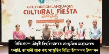 গিৰিজানন্দ চৌধুৰী বিশ্ববিদ্যালয়ৰ সাংস্কৃতিক মহোৎসৱত ফৰাচী, জাপানী আৰু ৰুছ সংস্কৃতিৰ বিভিন্ন উপাদানৰ উদযাপন