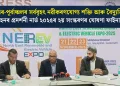 উত্তৰ-পূৰ্বাঞ্চলৰ সৰ্ববৃহৎ নৱীকৰণযোগ্য শক্তি আৰু বৈদ্যুতিক বাহনৰ প্ৰদৰ্শনী নাৰ্ভ ২০২৫ৰ ২য় সংস্কৰণৰ ঘোষণা ফাইনাৰৰ