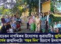সচেতন নাগৰিকৰ উদ্যোগত গুৱাহাটীত জুবিন গাৰ্গৰ জন্মদিনটো ‘গছৰ দিন’ হিচাপে উদযাপন