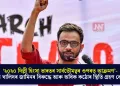 ‘২০২০ দিল্লী হিংসা ভাৰতৰ সাৰ্বভৌমত্বৰ ওপৰত আক্ৰমণ’-ওমৰ খালিদৰ জামিনৰ বিৰুদ্ধে আৰু অধিক কঠোৰ স্থিতি গ্ৰহণ কেন্দ্ৰৰ