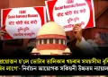 ‘প্ৰয়োজন হ’লে ভোটাৰ তালিকাৰ খচৰাৰ সময়সীমা বৃদ্ধি কৰিব লাগে’- নিৰ্বাচন আয়োগক সকিয়নী উচ্চতম ন্যায়ালয়ৰ