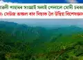 আৰাৱলী পাহাৰৰ সংজ্ঞাই সলাই পেলালে মোদী চৰকাৰে! ৯০% সেউজ অঞ্চল বাদ দিয়াক লৈ উদ্বিগ্ন বিশেষজ্ঞসমাজ