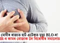 মোদীৰ ৰাজ্যত হাৰ্ট এটেকত মৃত্যু BLO-ৰ! SIR-ৰ কামৰ বোজাক লৈ বিৰোধীৰ সমালোচনা