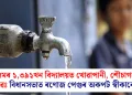 অসমৰ ১,৩৯১খন বিদ্যালয়ত খোৱাপানী, শৌচাগাৰৰ অভাৱঃ বিধানসভাত ৰণোজ পেগুৰ অকপট স্বীকাৰোক্তি