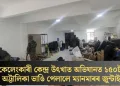কেলেংকাৰী কেন্দ্ৰ উৎখাত অভিযানত ১৫০টা অট্টালিকা ভাঙি পেলালে ম্যানমাৰৰ জুন্টাই