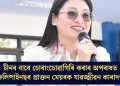 চীনৰ বাবে চোৰাংচোৱাগিৰি কৰাৰ অপৰাধত ফিলিপাইনছৰ প্ৰাক্তন মেয়ৰক যাৱজ্জীৱন কাৰাদণ্ড