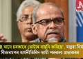 ‘SIR মানে চৰকাৰে ভোটাৰ বাছনি কৰিছে’, মন্তব্য নিৰ্মলা সীতাৰমণৰ অৰ্থনীতিবিদ স্বামী পৰকলা প্ৰভাকৰৰ