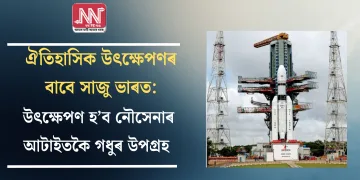 ঐতিহাসিক উৎক্ষেপণৰ বাবে সাজু ভাৰত: ​​উৎক্ষেপণ হ’ব নৌসেনাৰ আটাইতকৈ গধুৰ উপগ্ৰহ