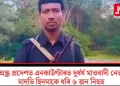 অন্ধ্ৰ প্ৰদেশত এনকাউণ্টাৰত দুৰ্ধৰ্ষ মাওবাদী নেতা মাদভি হিদমাকে ধৰি ৬ জন নিহত
