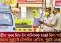 দিল্লীত পুনৰ লিভ-ইন পাৰ্টনাৰক হত্যা! নিশা গাড়ীত মৃতদেহ লুকুৱাই টোপনিত প্ৰেমিক, পুৱাই গ্ৰেপ্তাৰ