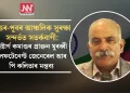 উত্তৰ-পূবৰ আঞ্চলিক সুৰক্ষা সন্দৰ্ভত সতৰ্কবাণী: ইষ্টাৰ্ণ কমাণ্ডৰ প্ৰাক্তন মুৰব্বী লেফটেনেণ্ট জেনেৰেল আৰ পি কলিতাৰ মন্তব্য