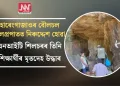 হাৰেংগাজাওৰ বৌলচল জলপ্ৰপাতত নিৰুদ্দেশ হোৱা এনআইটি শিলচৰৰ তিনি শিক্ষাৰ্থীৰ মৃতদেহ উদ্ধাৰ
