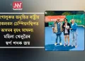 বাংগালুৰুত অনুষ্ঠিত ৰাষ্ট্ৰীয় পিকলবল চেম্পিয়নশ্বিপত অসমৰ বৃহৎ সাফল্যঃ মহিলা খেলুৱৈৰ স্বৰ্ণ পদক জয়
