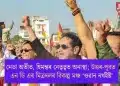 নেডা অতীত, হিমন্তৰ নেতৃত্বত অনাস্থা; উত্তৰ-পূবত এন ডি এৰ মিত্ৰদলৰ বিকল্প মঞ্চ ‘ওৱান নৰ্থইষ্ট’
