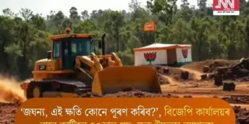 ‘জঘন্য, এই ক্ষতি কোনে পূৰণ কৰিব?’, বিজেপি কাৰ্যালয়ৰ বাবে কাটিলে ৪০ডাল গছ, ক্ষুব্ধ উচ্চতম ন্যায়ালয়