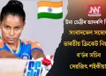উমা চেত্ৰীৰ আদৰণি বিতৰ্ক: সংবাদমেল সম্বোধন ভাৰতীয় ক্ৰিকেট নিয়ন্ত্ৰণ ব’ৰ্ডৰ সচিব দেৱজিৎ শইকীয়াৰ