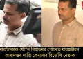 নাবালিকাক যৌন নিৰ্যাতনৰ গোচৰত যাৱজ্জীৱন কাৰাদণ্ডৰ শাস্তি বিজেপি নেতাক