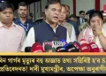 জুবিন গাৰ্গৰ মৃত্যুৰ বহু অজ্ঞাত তথ্য সন্নিবিষ্ট হ’ব SITৰ প্ৰতিবেদনত! দাবী মুখ্যমন্ত্ৰীৰ, অপেক্ষা অনুৰাগীৰ