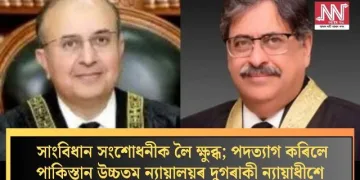 সংবিধান সংশোধনীক লৈ ক্ষুব্ধ; পদত্যাগ কৰিলে পাকিস্তান উচ্চতম ন্যায়ালয়ৰ দুগৰাকী ন্যায়াধীশে