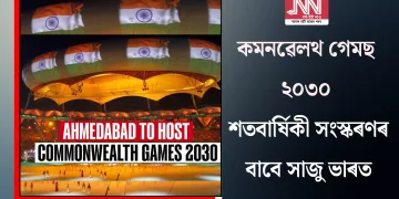 ২০৩০ চনৰ কমনৱেলথ গেমছ: শতবাৰ্ষিকী সংস্কৰণৰ বাবে সাজু ভাৰত