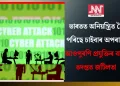 ভাৰতত অনিয়ন্ত্ৰিত হৈ পৰিছে চাইবাৰ অপৰাধ: আওপুৰণি প্ৰযুক্তিৰ বাবে তদন্তত জটিলতা