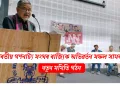 ভাৰতীয় গণনাট্য সংঘৰ ৰাজ্যিক অভিৱৰ্তন সফল সামৰণি: নতুন সমিতি গঠন