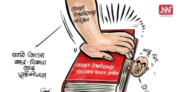 অঘৈয়া হুলঃ নিতুপৰ্ণ ৰাজবংশীৰ কাৰ্টুন