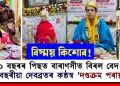 ২০০ বছৰৰ পিছত বাৰাণসীত বিৰল বেদ পাঠ! ১৯ বছৰীয়া দেবব্ৰতৰ কন্ঠস্ব ‘দণ্ডক্ৰম পৰায়ণম’