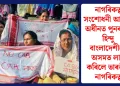 নাগৰিকত্ব সংশোধনী আইনৰ অধীনত পুনৰ দুই হিন্দু বাংলাদেশীয়ে অসমত লাভ কৰিলে ভাৰতীয় নাগৰিকত্ব