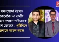 পঞ্চাশোর্ধ্ব বয়সত কেনেকৈ ২০ কেজি ওজন কমালে পৰিচালক কৰণ জোহৰে : পুষ্টিবিদে জনালে আচল ৰহস্য