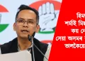 হিমন্ত বিশ্ব শৰ্মাই মিছা কথা কয় নে নকয় সেয়া অসমৰ ৰাইজে ভালকৈয়ে জানে : গৌৰৱ গগৈ