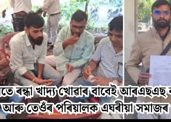 বিজেপিশাসিত ৰাজ্যত চূড়ান্ত মনুবাদ! দলিতে ৰন্ধা খাদ্য খোৱাৰ বাবেই আৰএছএছ কৰ্মী আৰু তেওঁৰ পৰিয়ালক এঘৰীয়া সমাজৰ