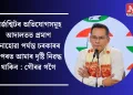 চাৰ্জশ্বিটৰ অভিযোগসমূহ আদালতত প্ৰমাণ নোহোৱা পৰ্যন্ত চৰকাৰৰ ওপৰত আমাৰ দৃষ্টি নিৱদ্ধ থাকিব : গৌৰৱ গগৈ