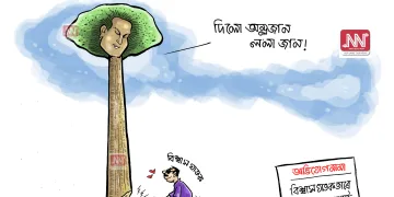 অঘৈয়া হুলঃ নিতুপৰ্ণ ৰাজবংশীৰ কাৰ্টুন