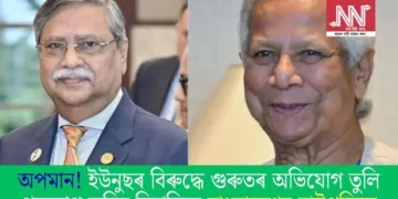 অপমান! ইউনুছৰ বিৰুদ্ধে গুৰুতৰ অভিযোগ তুলি পদত্যাগ কৰিব বিচাৰিছে বাংলাদেশৰ ৰাষ্ট্ৰপতিয়ে
