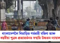 বাংলাদেশলৈ বিতাড়িত গৰ্ভৱতী মহিলা আৰু আঠ বছৰীয়া পুত্ৰৰ প্ৰত্যাৱৰ্তনত সন্মতি উচ্চতম ন্যায়ালয়ৰ