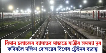 Southern Railway announces special trains to clear rush amid flight disruptions