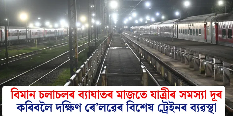 Southern Railway announces special trains to clear rush amid flight disruptions