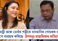 মুখ্যমন্ত্ৰী আৰু তেওঁৰ পত্নীয়ে মানহানিৰ গোচৰক অস্ত্ৰ হিচাপে ব্যৱহাৰ কৰিছে- উপমন্যু হাজৰিকাৰ অভিযোগ
