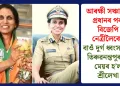 আৰক্ষী সঞ্চালক প্ৰধানৰ পৰা বিজেপি নেত্ৰীলৈকে! বাওঁ দুৰ্গ ধ্বংস কৰি তিৰুৱনন্তপুৰমৰ মেয়ৰ হ’ল শ্ৰীলেখা