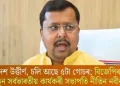 দ্বাদশ উত্তীৰ্ণ, চলি আছে ৫টা গোচৰ; বিজেপিৰ নতুন সৰ্বভাৰতীয় কাৰ্যকৰী সভাপতি নীতিন নবীন