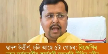 দ্বাদশ উত্তীৰ্ণ, চলি আছে ৫টা গোচৰ; বিজেপিৰ নতুন সৰ্বভাৰতীয় কাৰ্যকৰী সভাপতি নীতিন নবীন