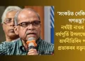 ‘সংকটত নেকি আমাৰ গণতন্ত্ৰ?’ নৰ্থইষ্ট নাওৰ অষ্টম বৰ্ষপূৰ্তি উপলক্ষ্যে বিশিষ্ট অৰ্থনীতিবিদ পৰকলা প্ৰভাকৰৰ বক্তৃতানুষ্ঠান