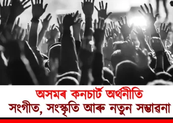 হৰ্ণবিল উৎসৱ: নাগালেণ্ডৰ সাংস্কৃতিক স্পন্দন আৰু পৰম্পৰা