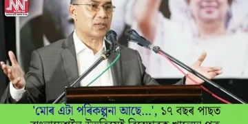 ‘মোৰ এটা পৰিকল্পনা আছে…’, ১৭ বছৰ পাছত বাংলাদেশলৈ উভতিয়েই বিস্ফোৰক খালেদা পুত্ৰ