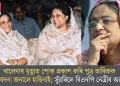 খালেদাৰ মৃত্যুত শোক প্ৰকাশ কৰি পুত্ৰ তাৰিকক সমবেদনা জনালে হাছিনাই; সুঁৱৰিলে বিএনপি নেত্ৰীৰ অৱদান