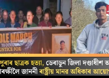 ত্ৰিপুৰাৰ ছাত্ৰক হত্যা, ডেৰাডুন জিলা দণ্ডাধীশ আৰু আৰক্ষীলৈ জাননী ৰাষ্ট্ৰীয় মানৱ অধিকাৰ আয়োগৰ