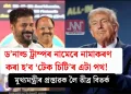 ড’নাল্ড ট্ৰাম্পৰ নামেৰে নামাকৰণ কৰা হ’ব ‘টেক চিটি’ৰ এটা পথ! মুখ্যমন্ত্ৰীৰ প্ৰস্তাৱক লৈ তীব্ৰ বিতৰ্ক